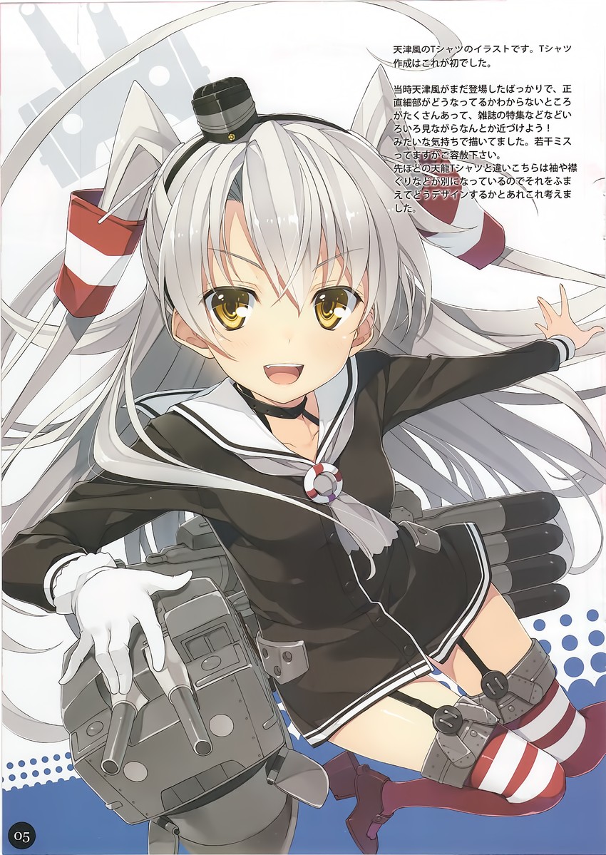 amatsukaze and rensouhou-kun (kantai collection) drawn by yuuki_hagure