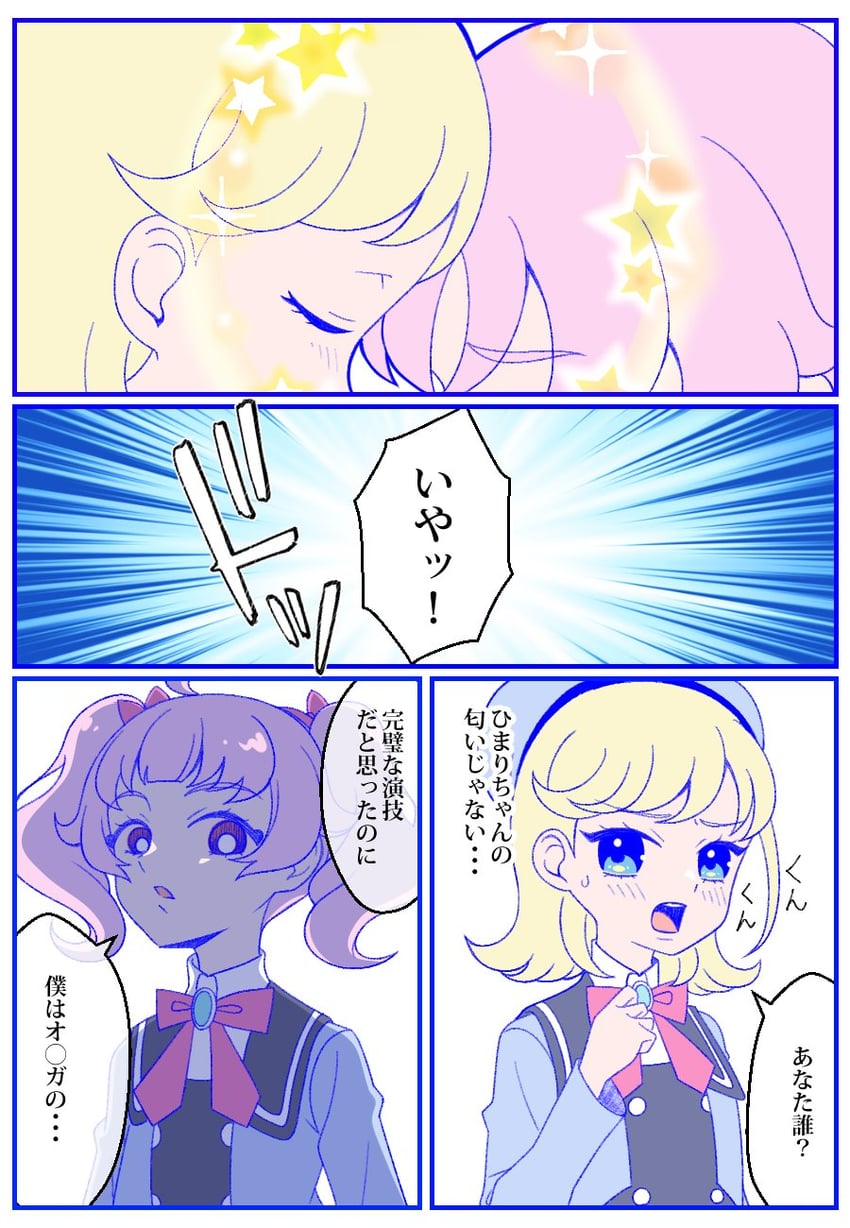 aozora himari and hoshikawa mitsuki (pretty series and 1 more) drawn by mokopig