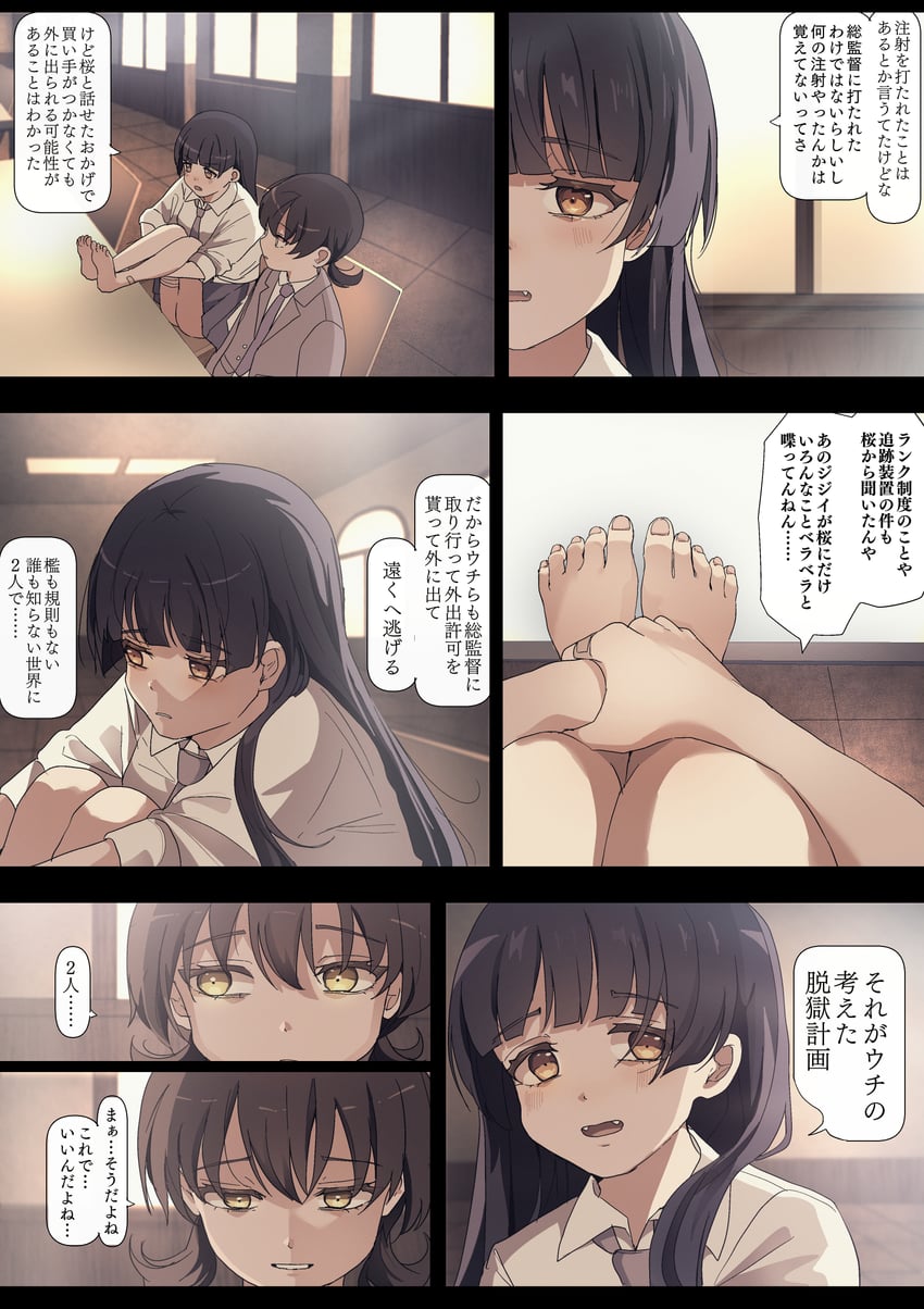 hiizumi rinne and tokiwa mimori (sakura no sekai) drawn by tsuruse