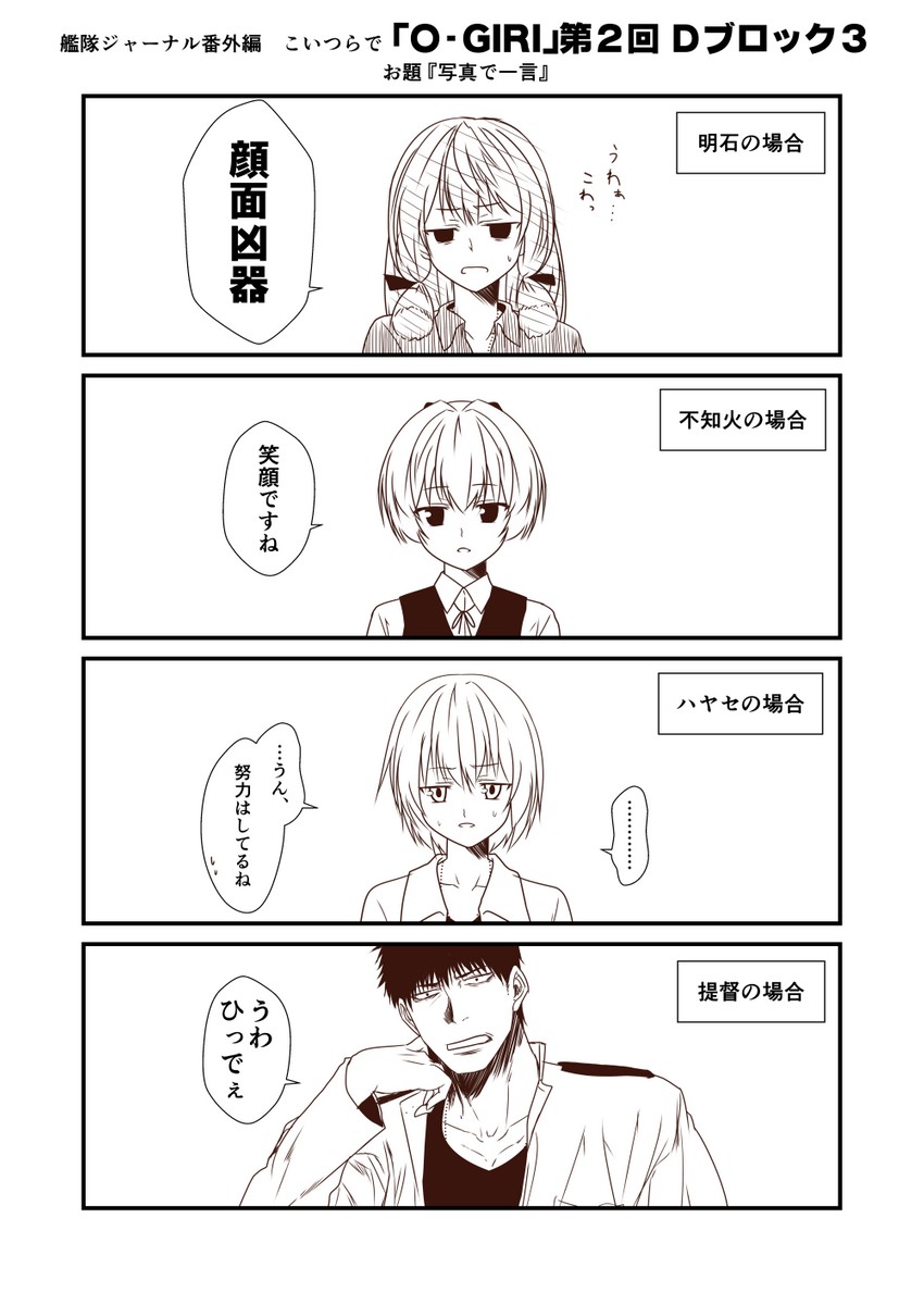 akashi, shiranui, kamio reiji, and hayase ruriko (kantai collection) drawn by yua_(checkmate)