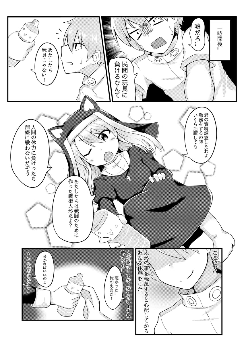 commander and p7 (girls' frontline) drawn by aka_no_hotaru