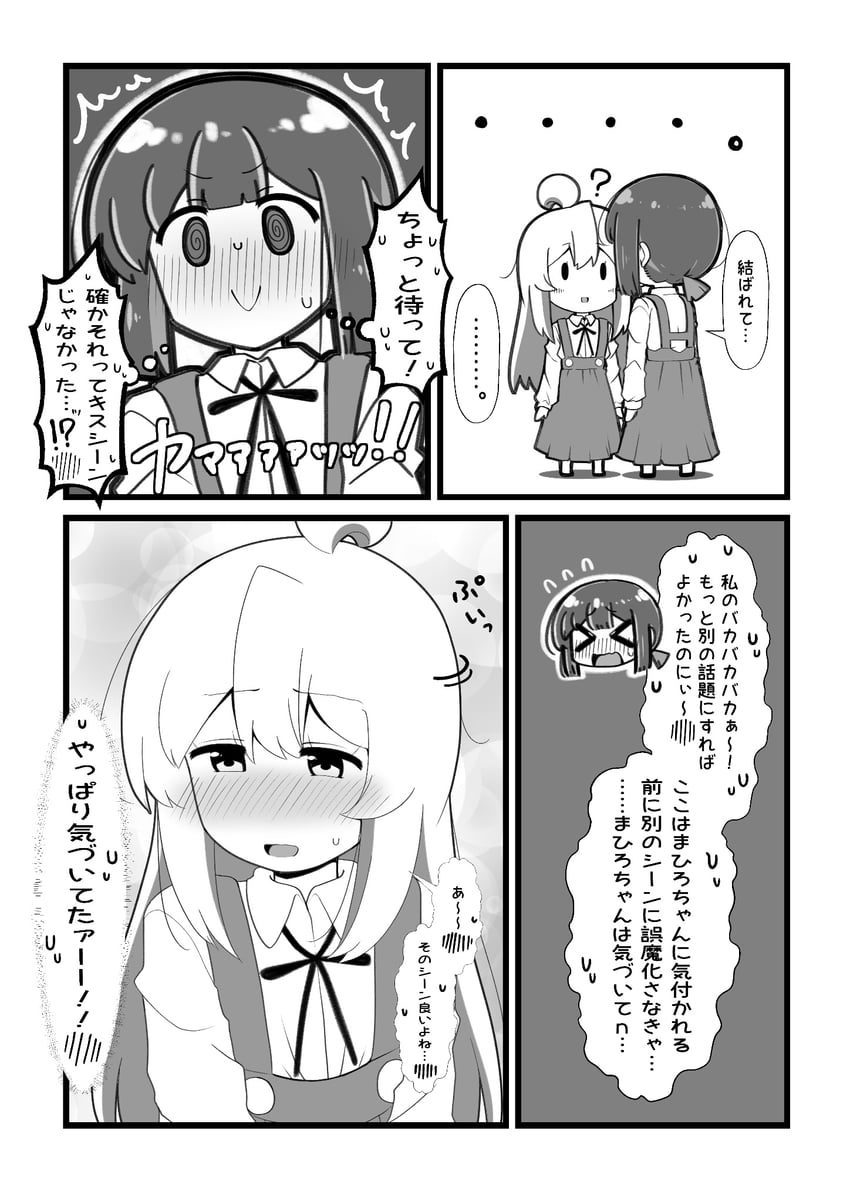 oyama mahiro and hozuki momiji (onii-chan wa oshimai!) drawn by hiro_(05112423)