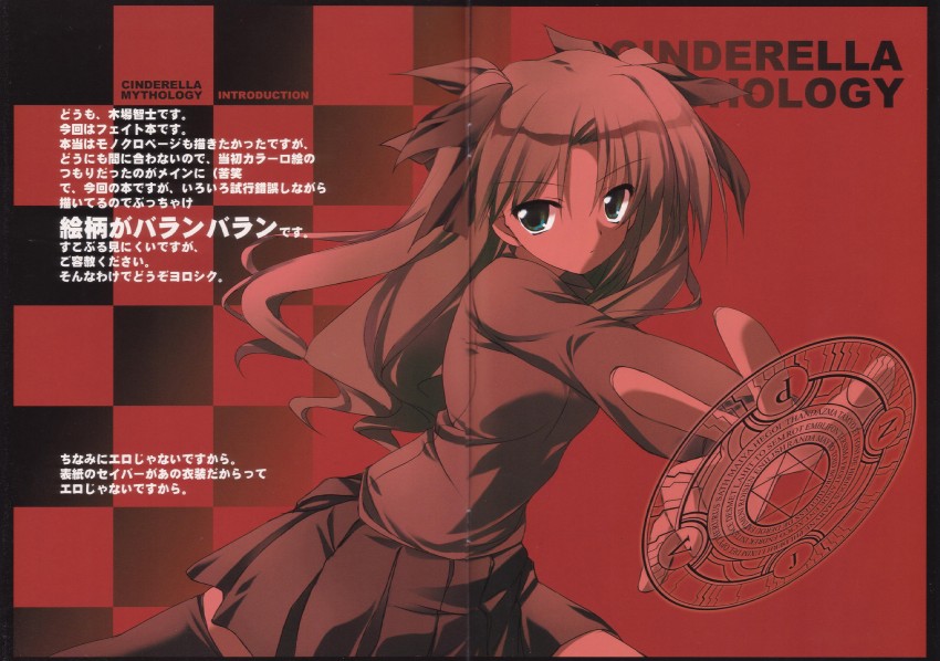 tohsaka rin (fate and 1 more) drawn by kiba_satoshi