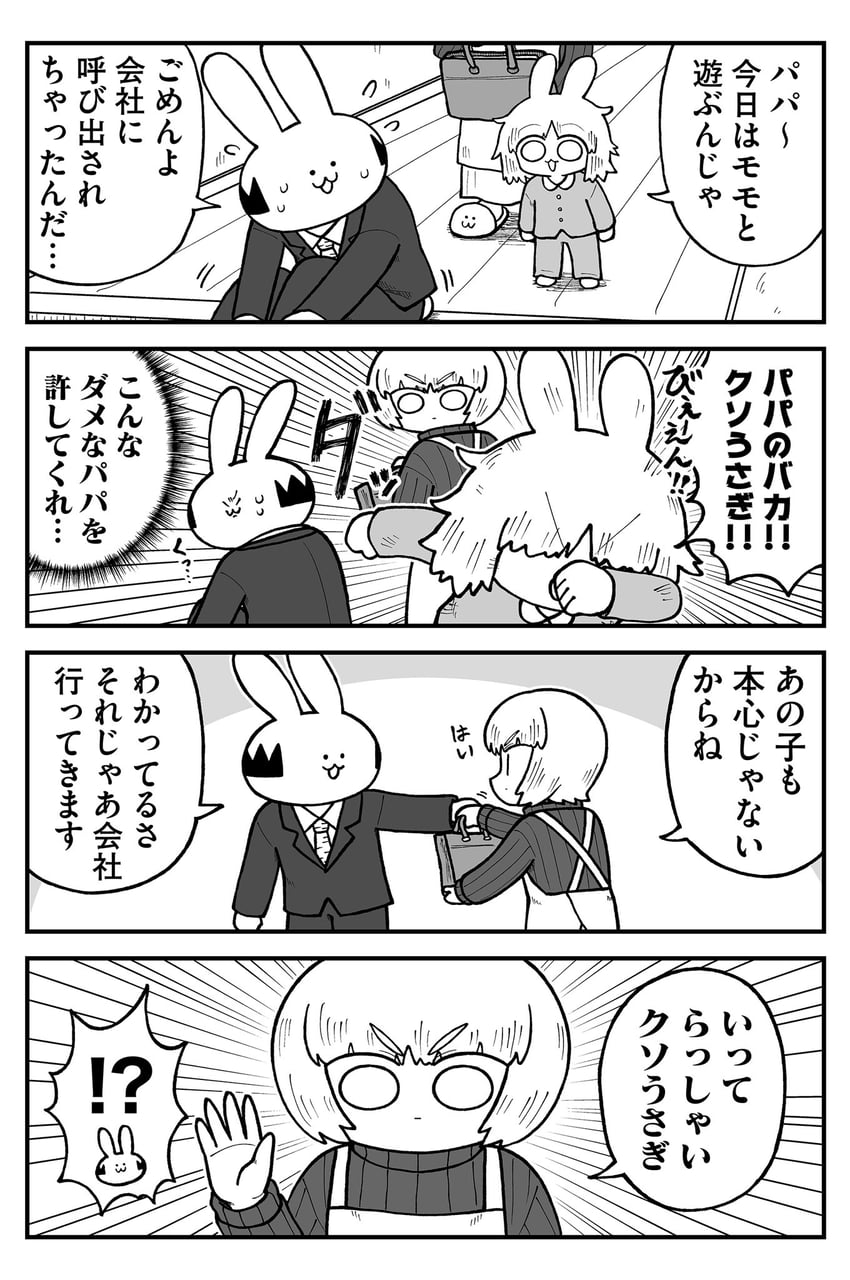 tsukimi, momo, and tsukimi's wife (kyatapi land) drawn by kyata_ti666