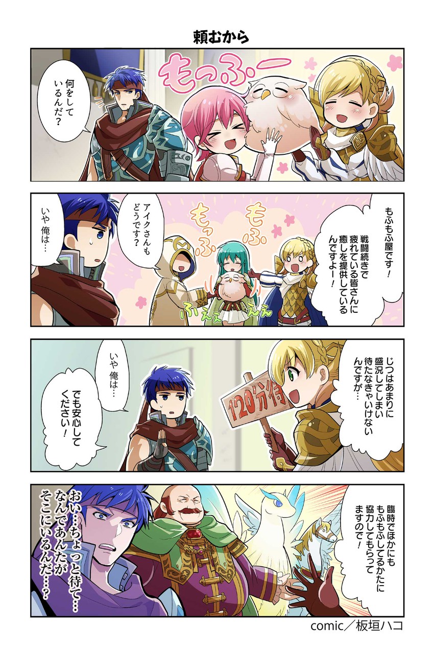ike, kiran, eirika, sharena, fae, and 3 more (fire emblem and 7 more) drawn by itagaki_hako