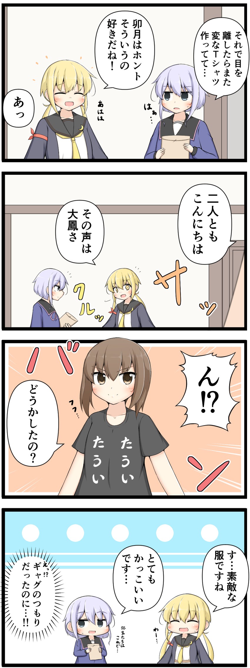 taihou, satsuki, yayoi, and satsuki kai ni (kantai collection) drawn by goma_(yoku_yatta_hou_jane)