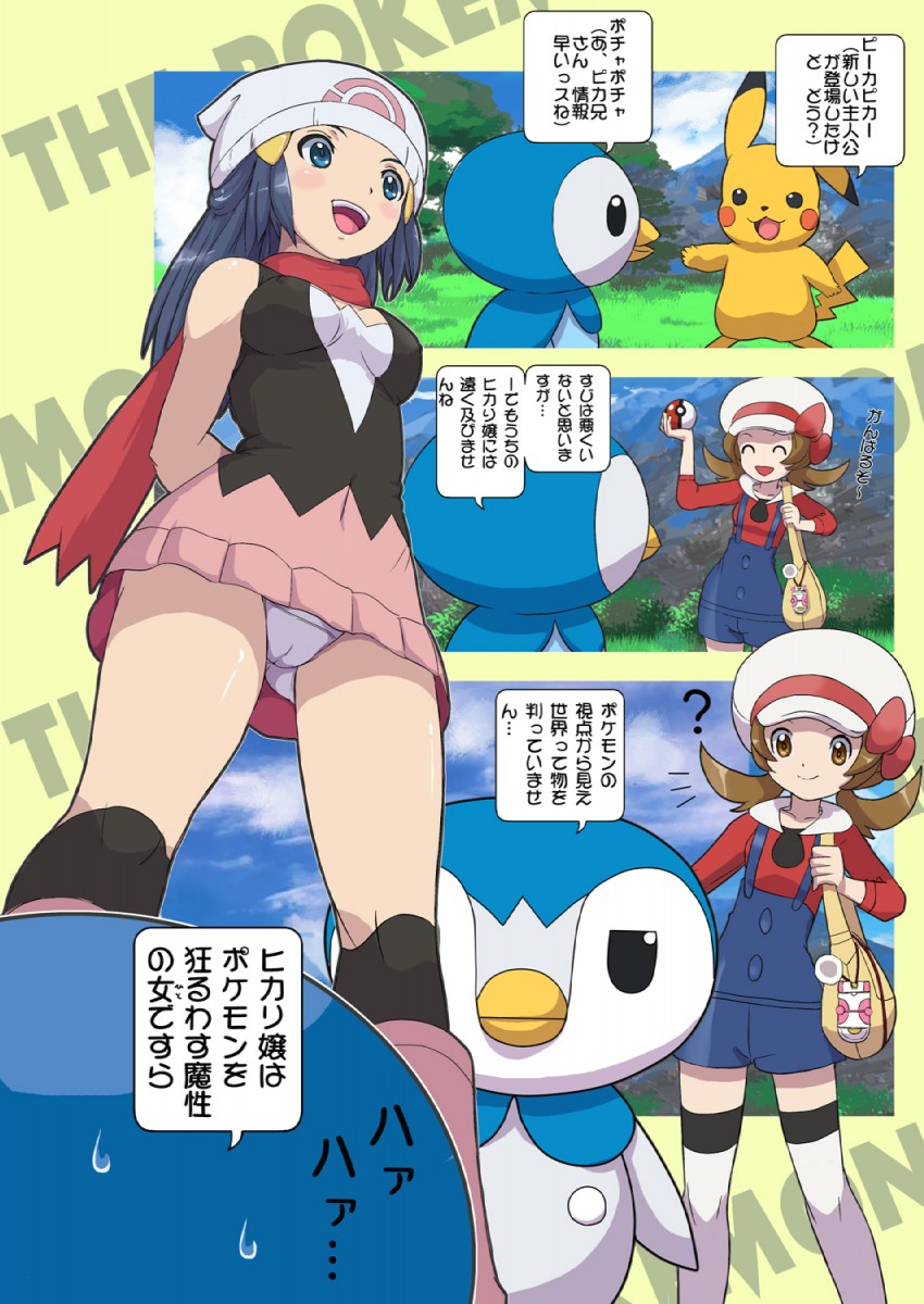 pikachu, dawn, piplup, and lyra (pokemon and 2 more) drawn by makoto_daikichi