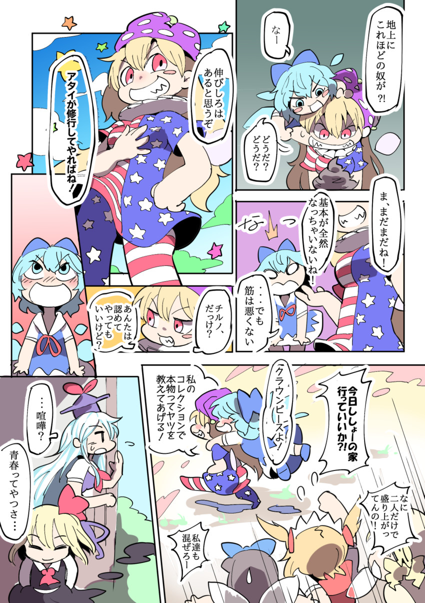 cirno, rumia, kamishirasawa keine, clownpiece, star sapphire, and 2 more (touhou) drawn by moyazou_(kitaguni_moyashi_seizoujo)