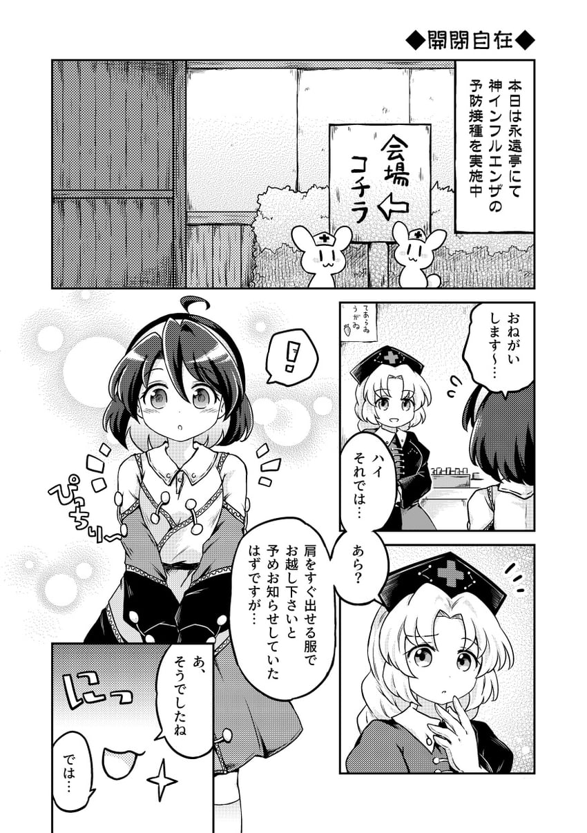 yagokoro eirin, tenkyuu chimata, and inaba mob (touhou) drawn by pote_(ptkan)