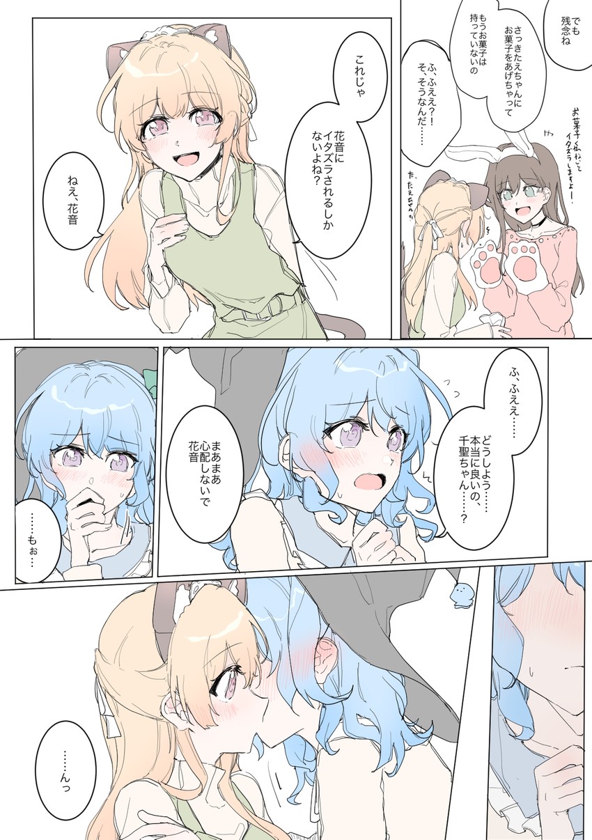 matsubara kanon and shirasagi chisato (bang dream!) drawn by kyudoli