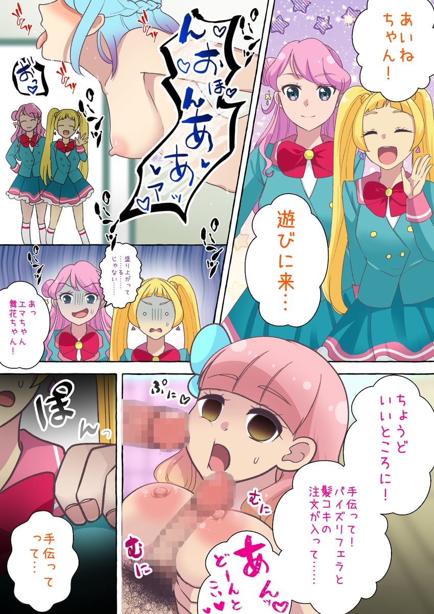 yuki aine, minato mio, hinata ema, and chono maika (aikatsu! and 1 more) drawn by ineyoshi_aifr