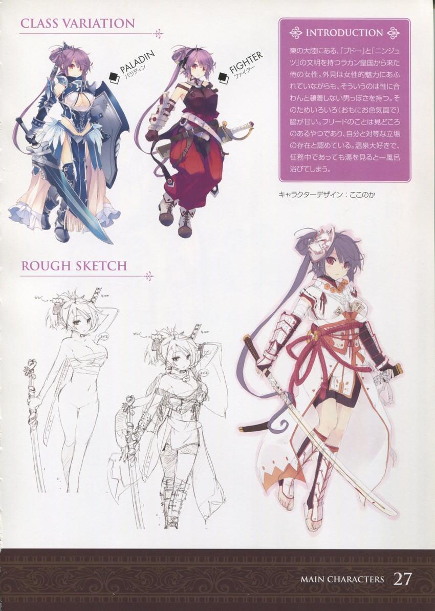 houzouji yae (dungeon travelers 2 and 1 more) drawn by kokonoka