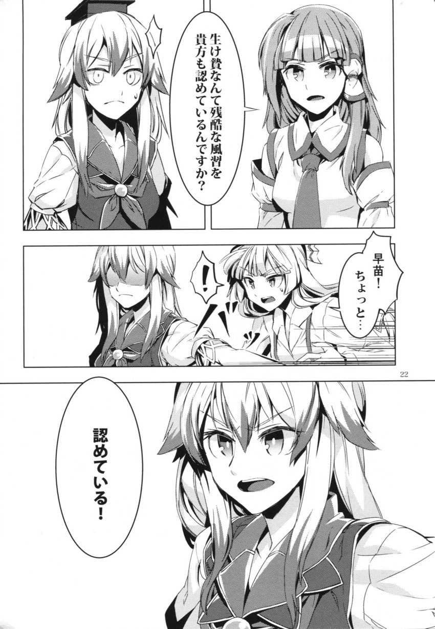 kochiya sanae, fujiwara no mokou, and kamishirasawa keine (touhou) drawn by zounose