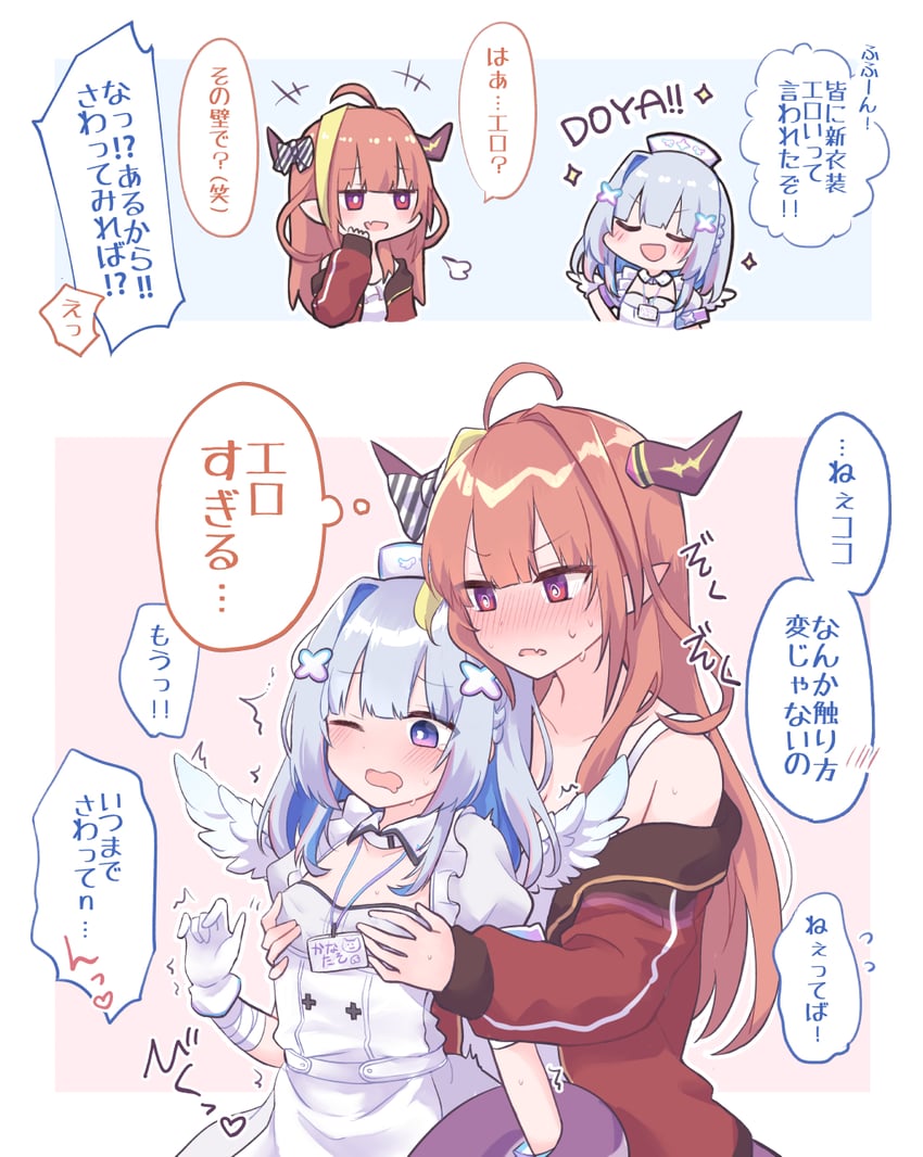 amane kanata and kiryu coco (hololive) drawn by hitsuji_nata