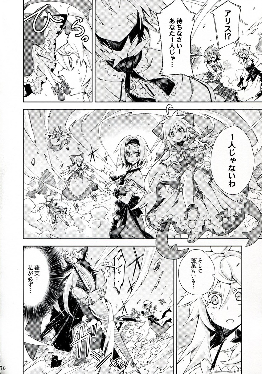 kirisame marisa, alice margatroid, kazami yuuka, shanghai doll, and hourai doll (touhou and 1 more) drawn by morino_hon