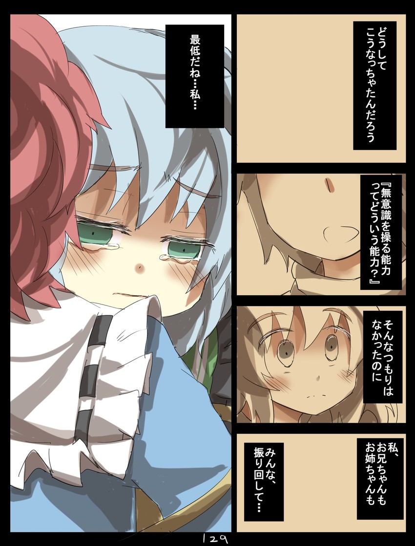 komeiji koishi and komeiji satori (touhou) drawn by gaoo_(frpjx283)