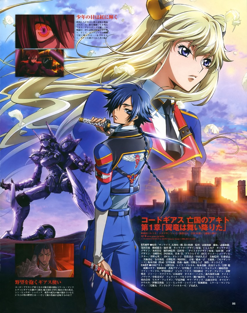 leila malcal and hyuuga akito (code geass and 1 more)