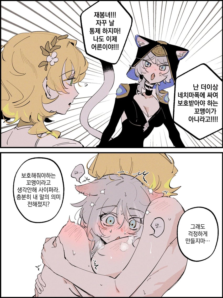 aglaea and cipher (honkai and 1 more) drawn by d0600059994959