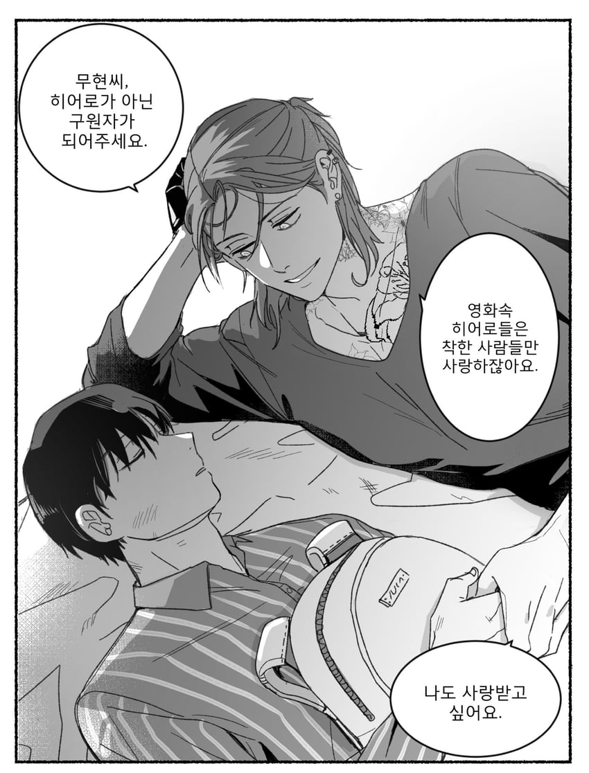 park moo-hyun and kim jaehee (eoduun badaui deungbul-i doeeo) drawn by sharks_line2