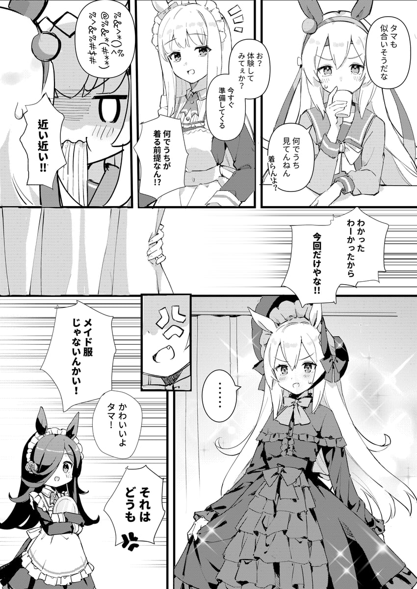rice shower, gold ship, oguri cap, and tamamo cross (umamusume) drawn by mola_mola