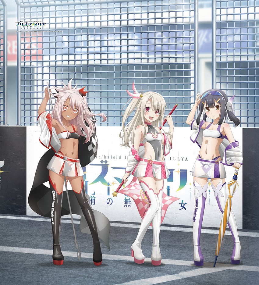 illyasviel von einzbern, chloe von einzbern, and miyu edelfelt (fate and 1 more)