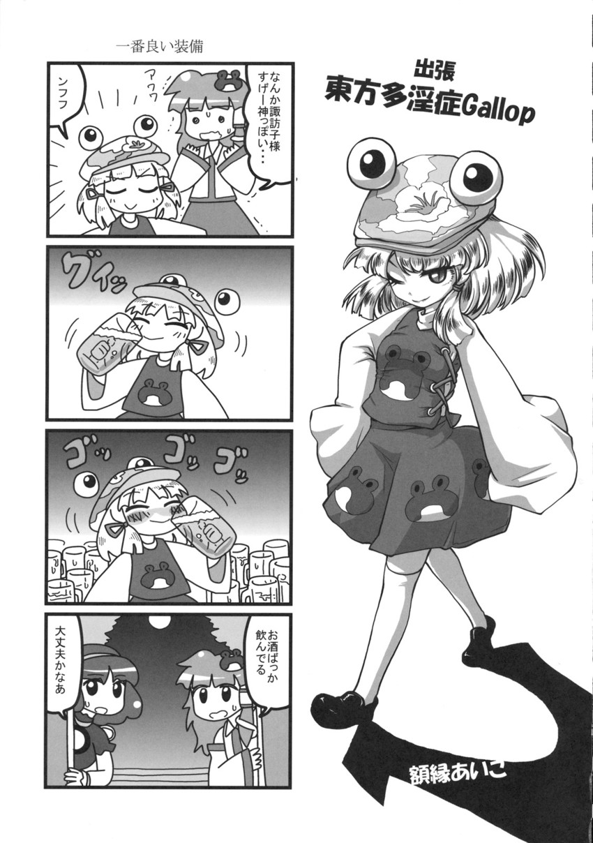kochiya sanae, moriya suwako, yasaka kanako, and pyonta (touhou) drawn by gakubuchi_aiko