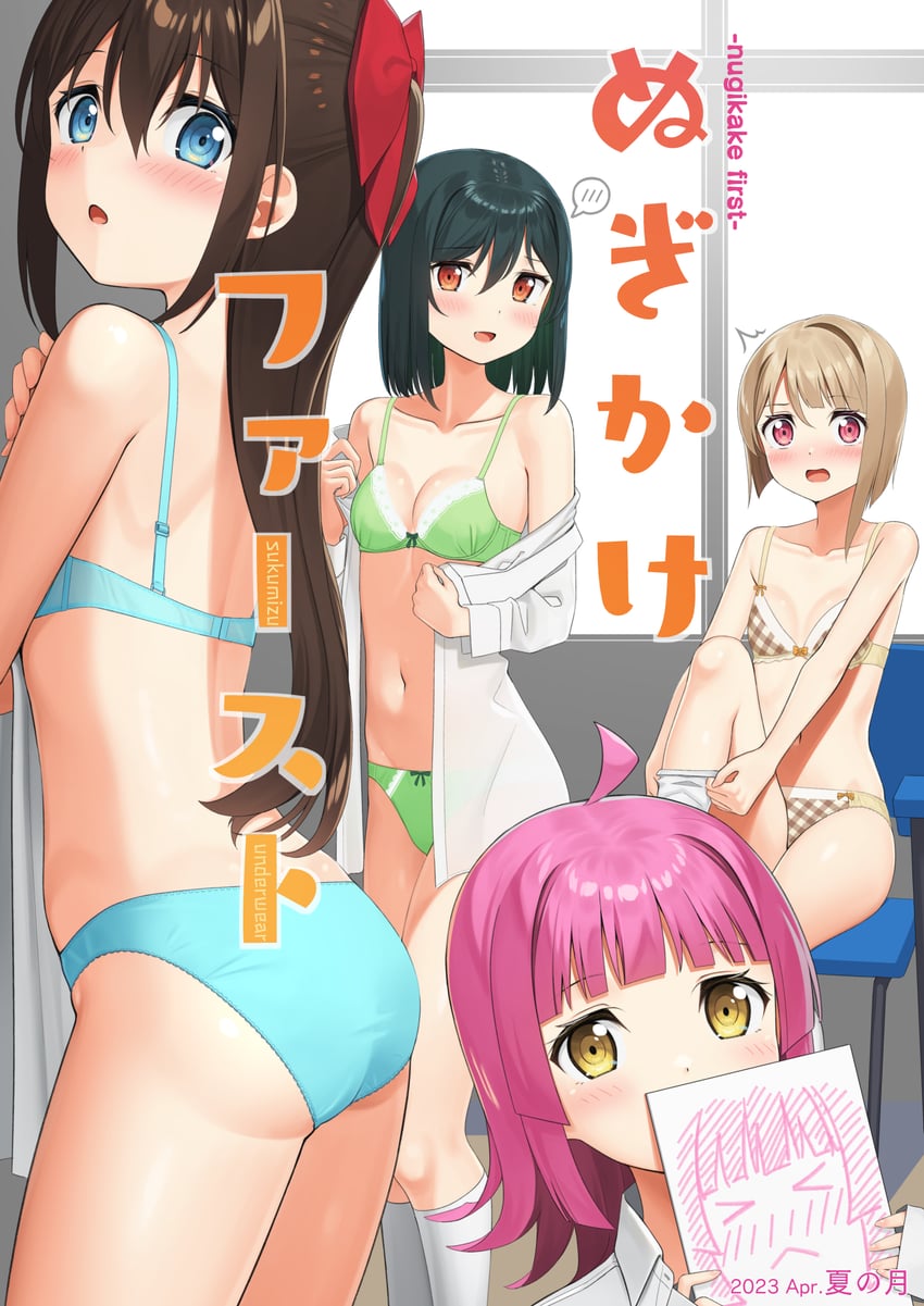 osaka shizuku, tennoji rina, nakasu kasumi, and mifune shioriko (love live! and 1 more) drawn by apollo_(hu_maple)