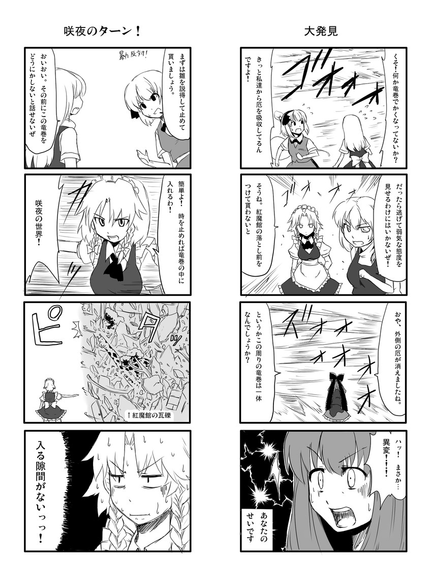 kirisame marisa, izayoi sakuya, konpaku youmu, and kagiyama hina (touhou) drawn by oyaji-sou