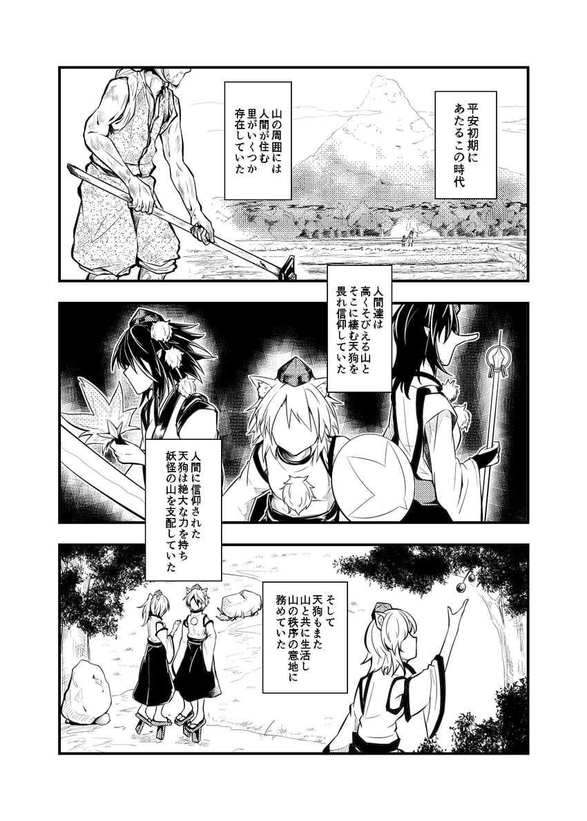 wolf tengu extra and crow tengu extra (touhou) drawn by ashiroku_(miracle_hinacle)