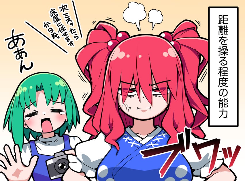 shiki eiki and onozuka komachi (touhou) drawn by solidus_(sword_cube)