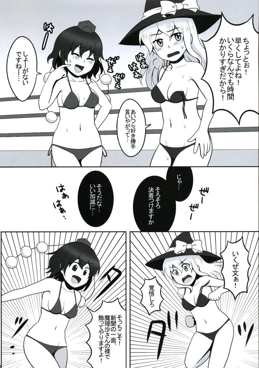 kirisame marisa and shameimaru aya (touhou) drawn by kanno_izuka