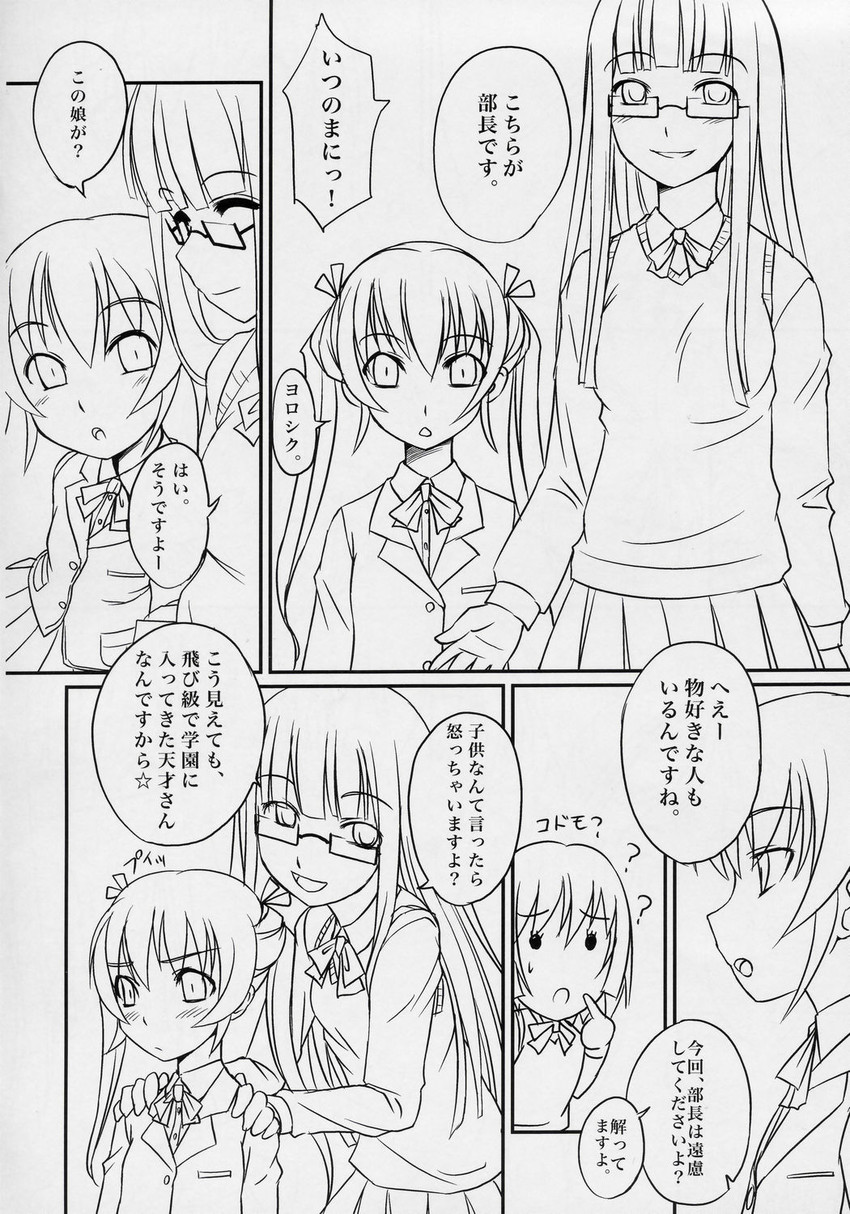 asakura mao, oohashi sumika, and niimura akane (futabu) drawn by bosshi