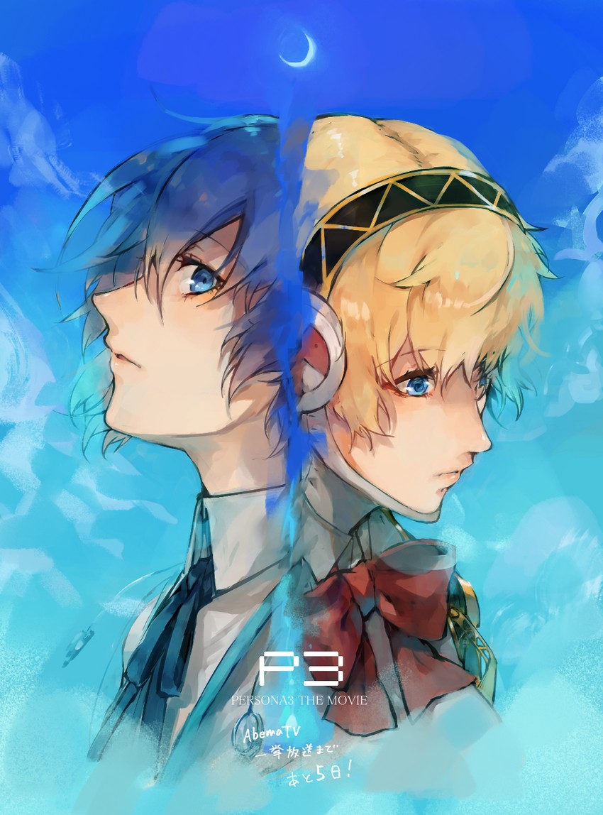 yuuki makoto and aigis (persona and 2 more) drawn by lor_(roasyerizyonirapi)