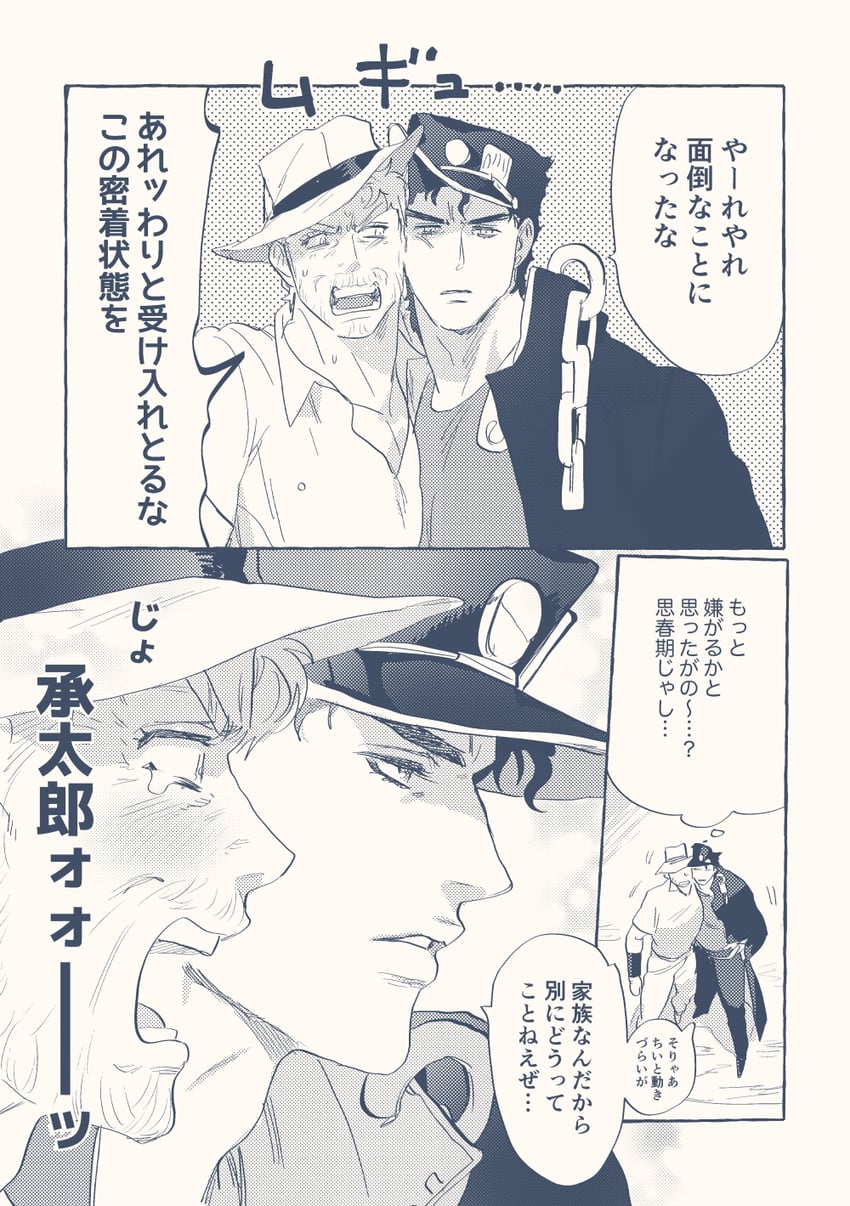 joseph joestar and kujo jotaro (jojo no kimyou na bouken and 1 more) drawn by nitako