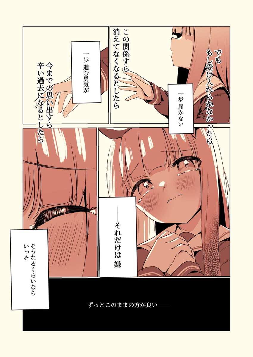 silence suzuka (original and 1 more) drawn by saboten_mushi