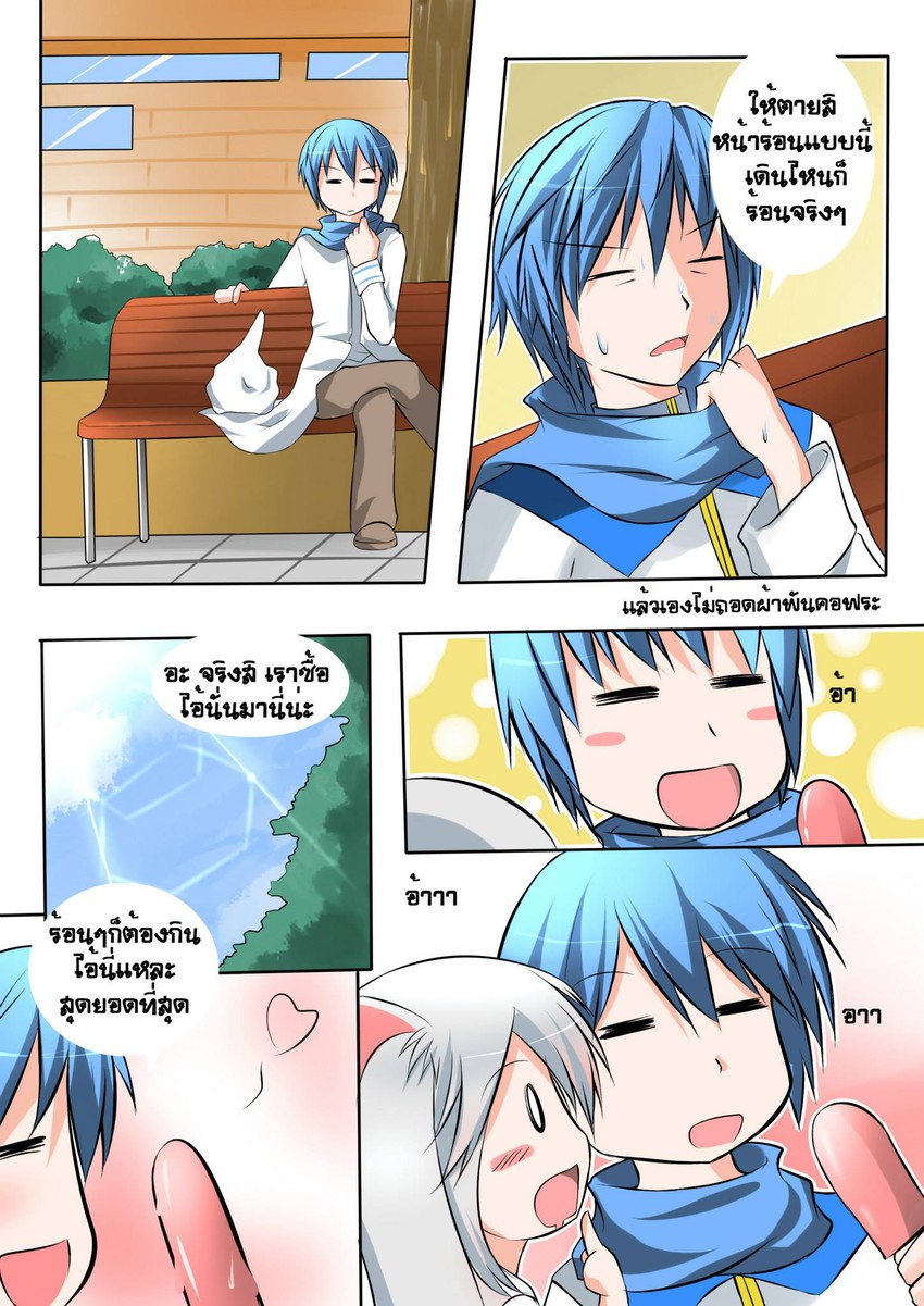 kyubey and kaito (vocaloid and 1 more) drawn by catstudioinc_(punepuni)