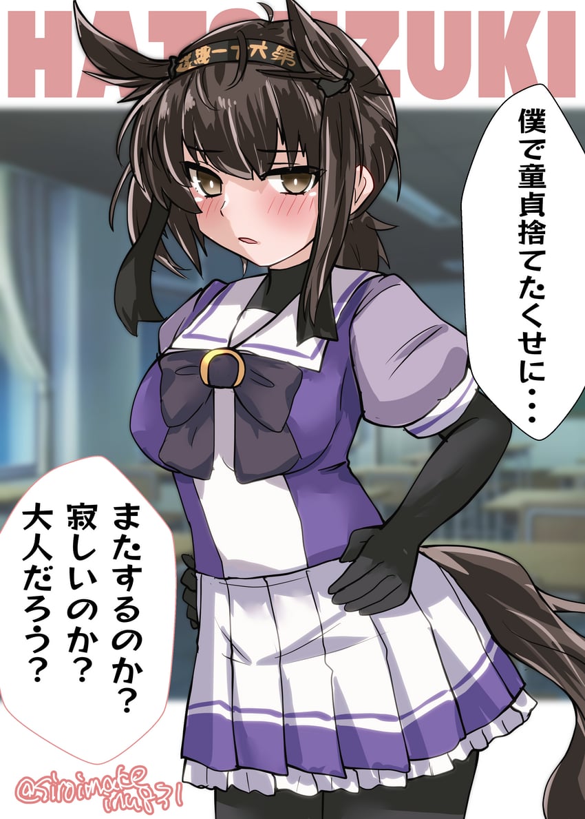 hatsuzuki (kantai collection and 1 more) drawn by kitahama_(siroimakeinu831)