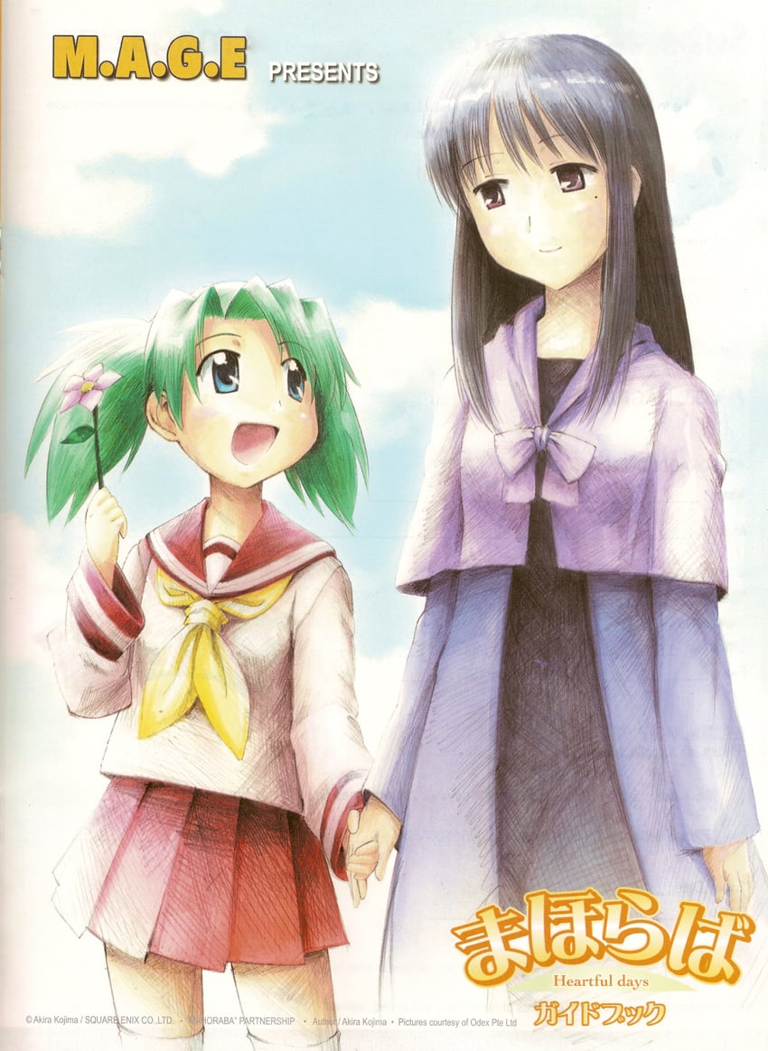 kurosaki asami and kurosaki sayoko (mahoraba) drawn by kojima_akira