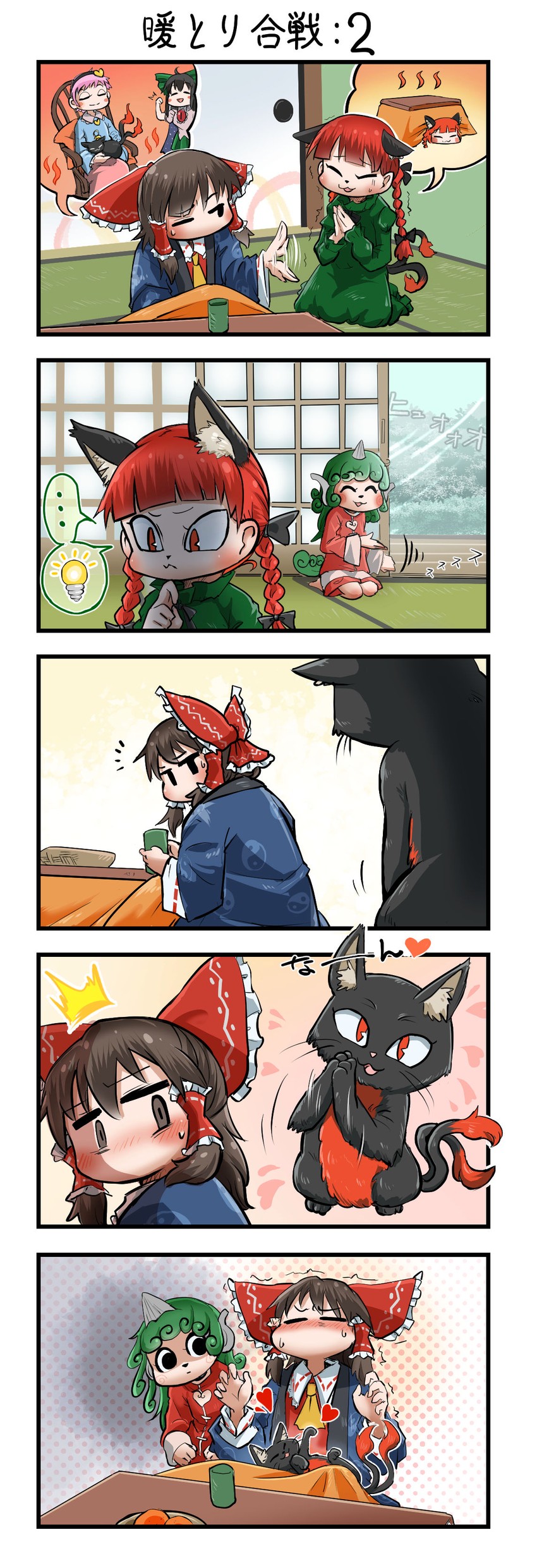 hakurei reimu, komeiji satori, kaenbyou rin, reiuji utsuho, and komano aunn (touhou) drawn by chamaji
