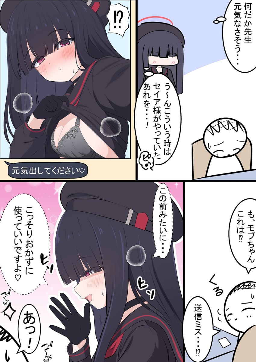 justice task force member (blue archive) drawn by kakapomilk