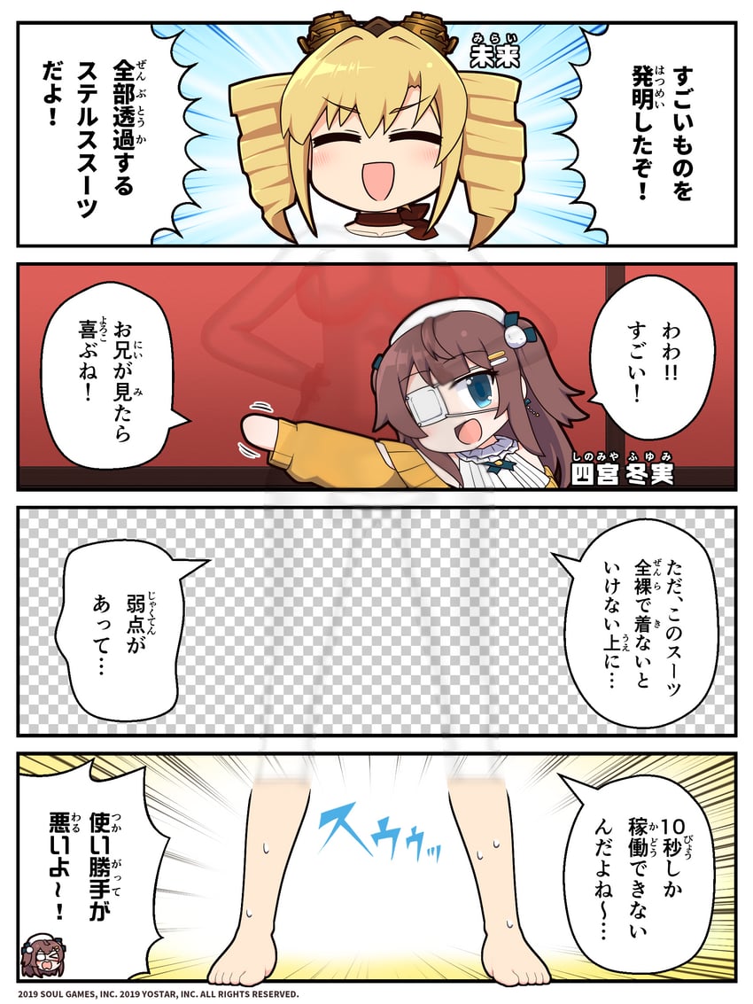 shinomiya fuyumi and mirai (mahjong soul) drawn by epiphone_(flet06)
