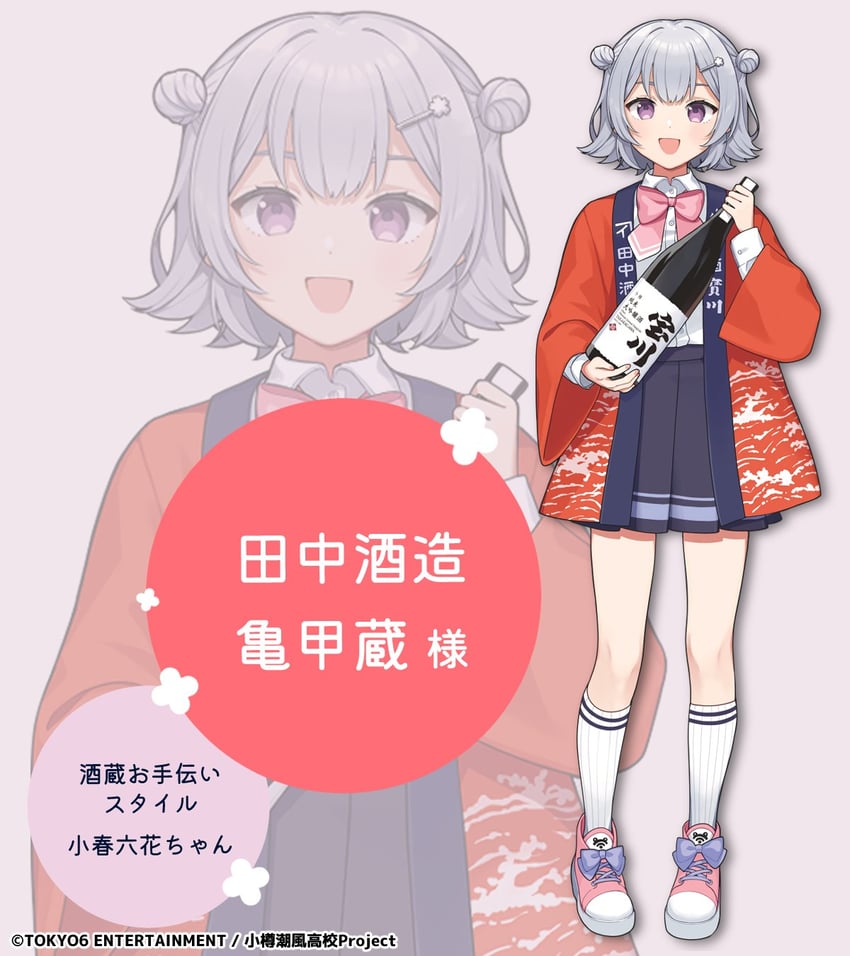 koharu rikka (synthesizer v and 1 more) drawn by binchou_maguro