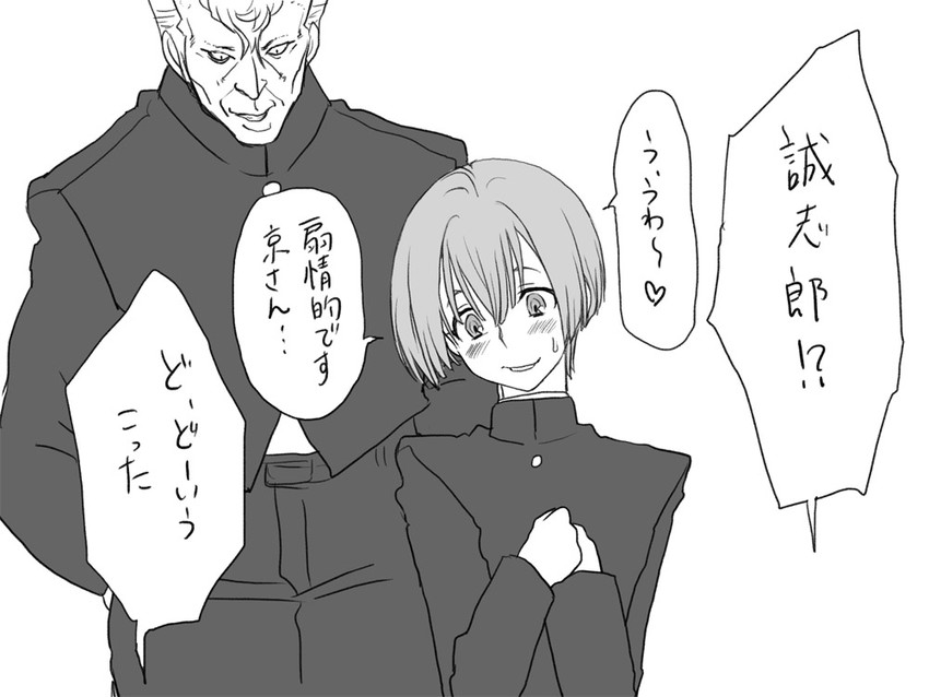 shiki seishirou (seitenkango. shinyuu to) drawn by eroe