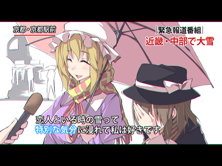 usami renko and maribel hearn (touhou) drawn by kamukamu_(ars)