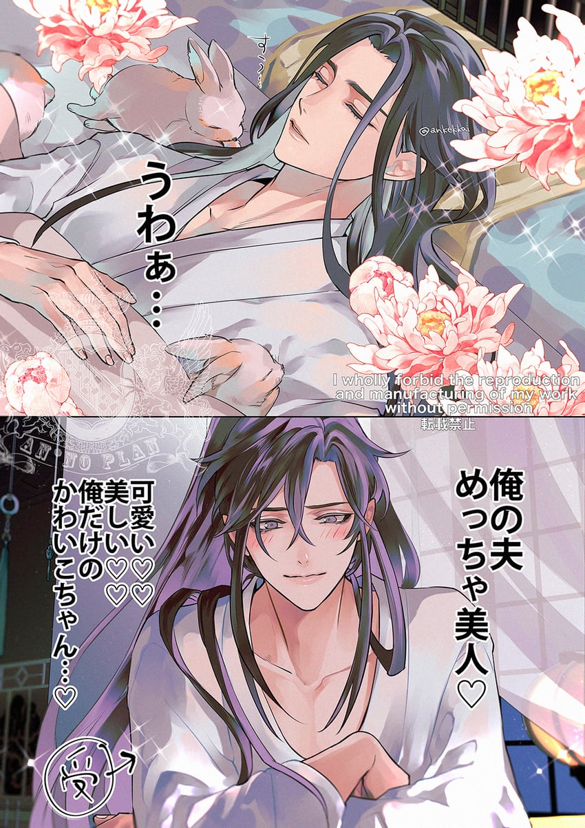 wei wuxian and lan wangji (modao zushi) drawn by ankekkai