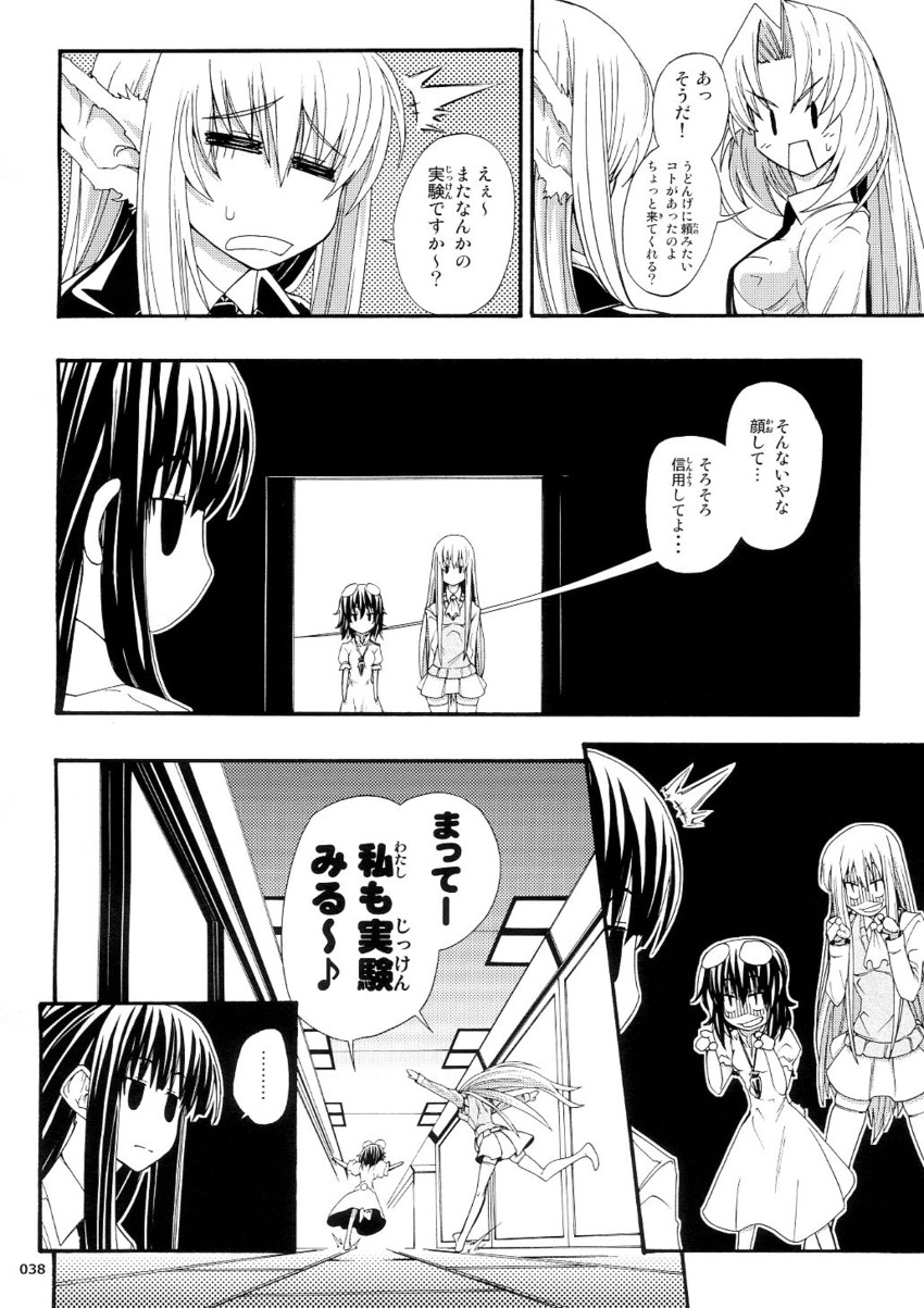 yakumo yukari, reisen udongein inaba, houraisan kaguya, inaba tewi, and yagokoro eirin (touhou) drawn by imizu_(nitro_unknown)