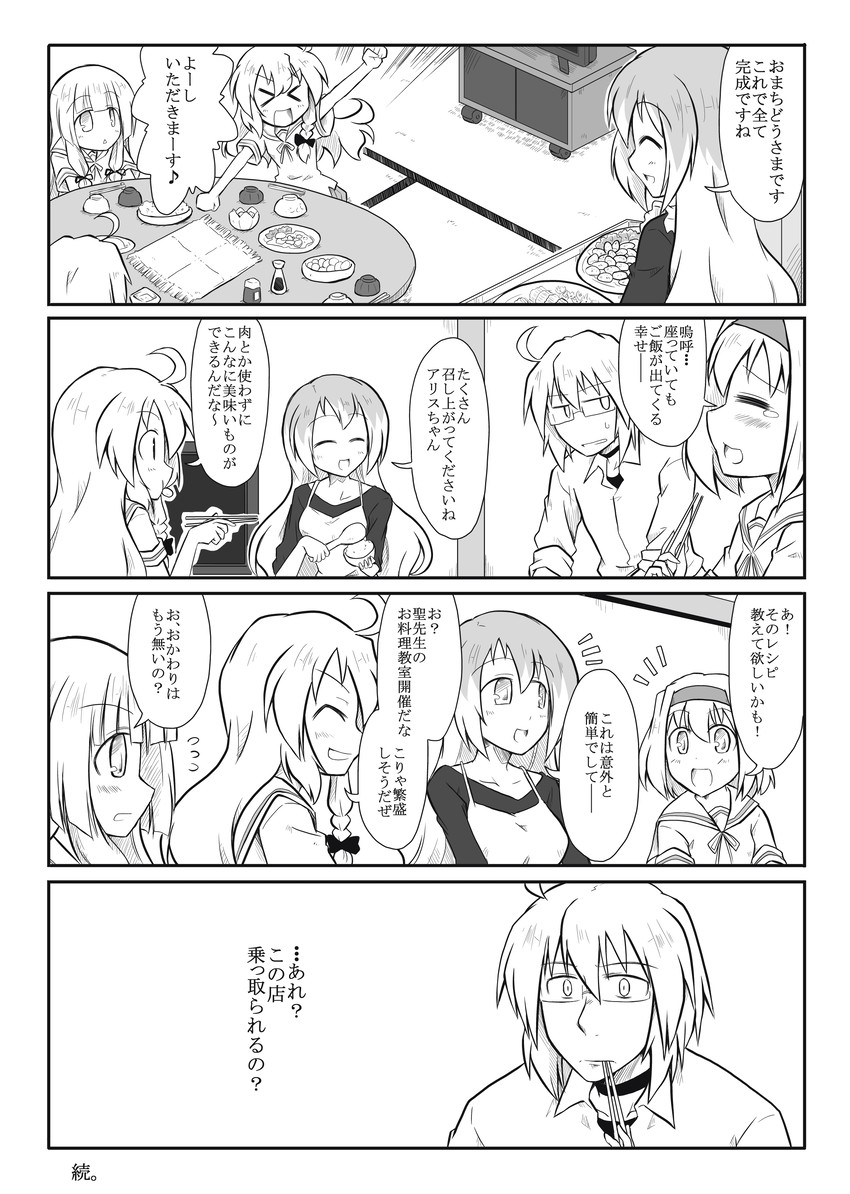 kirisame marisa, alice margatroid, patchouli knowledge, hijiri byakuren, and morichika rinnosuke (touhou) drawn by futa_(nabezoko)