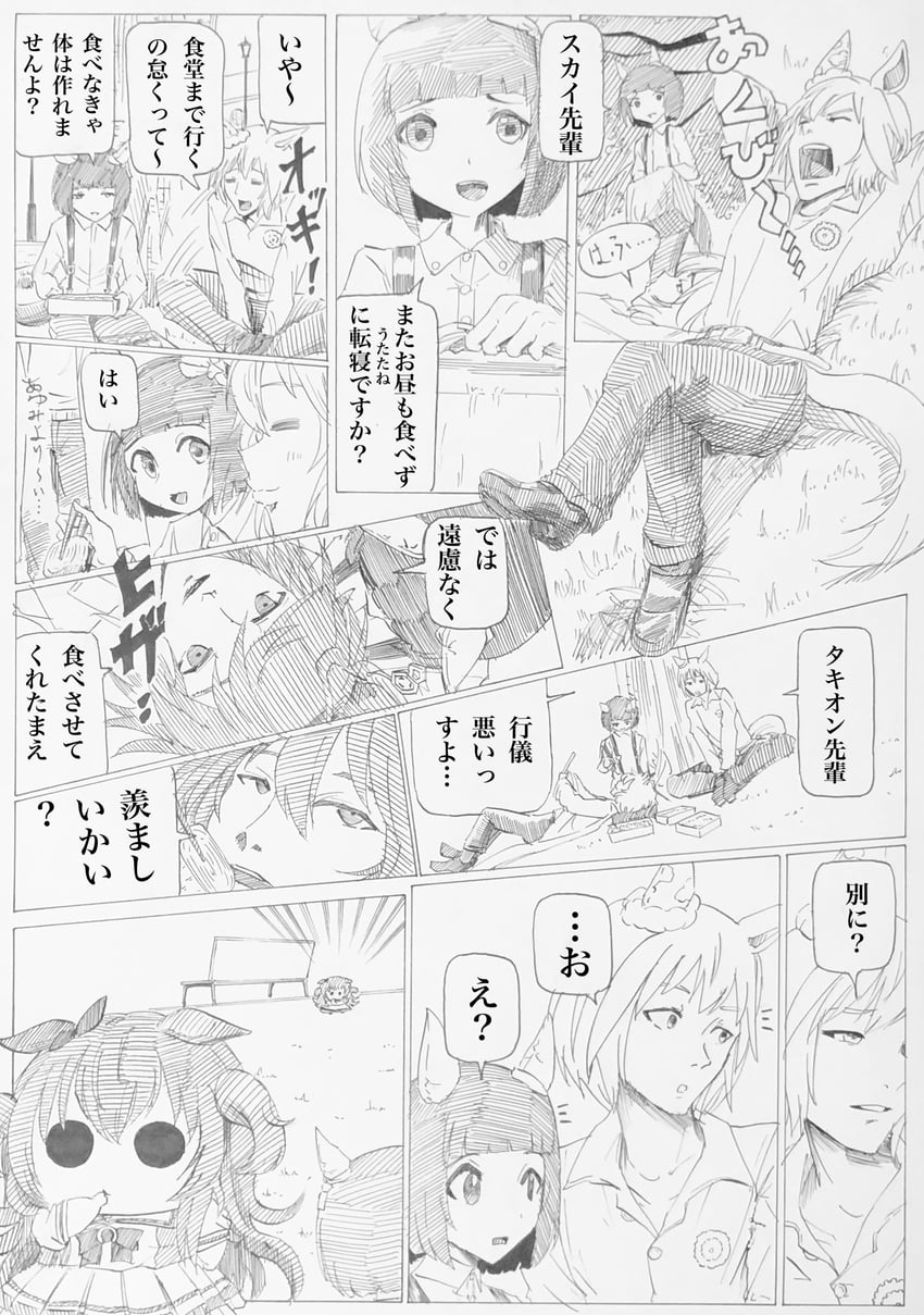 agnes tachyon, mayano top gun, seiun sky, and nishino flower (umamusume) drawn by by_tsume