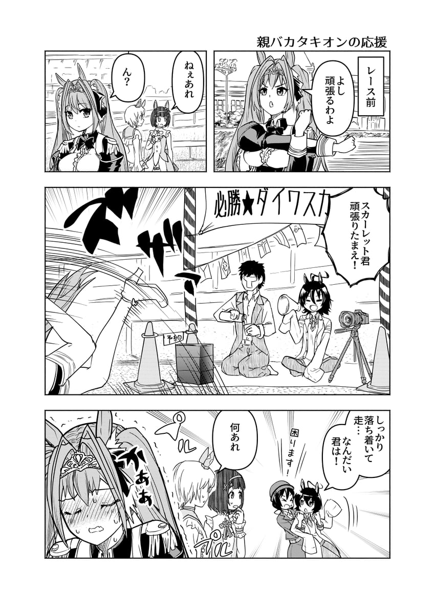 trainer, agnes tachyon, daiwa scarlet, t-head trainer, seiun sky, and 2 more (umamusume) drawn by yuugo_(atmosphere)