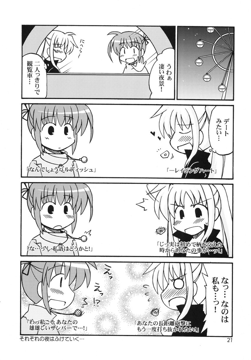 fate testarossa, takamachi nanoha, raising heart, and bardiche (lyrical nanoha and 2 more) drawn by nekotoufu